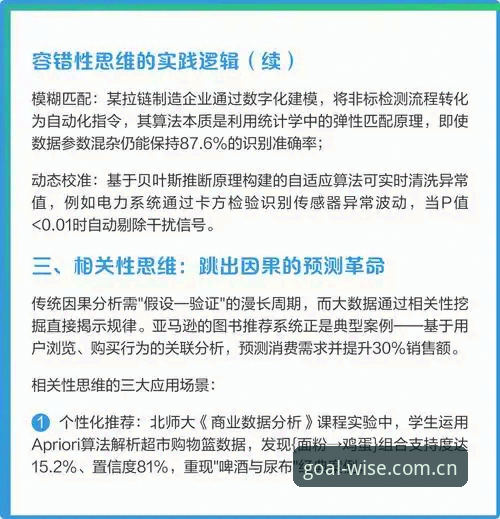 赛程数据实时刷新深度分析：从“找数据”到“追数据”的认知升级